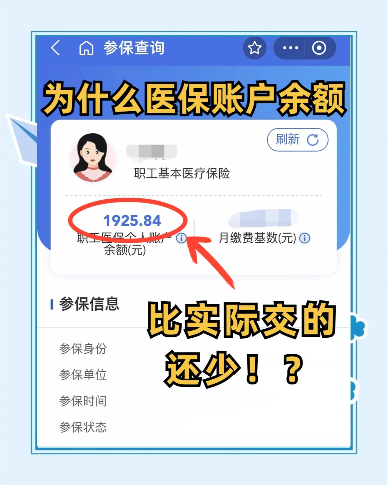 河源最新医保卡余额回收联系方式方法分析(最方便真实的河源医保卡余额出售方法)