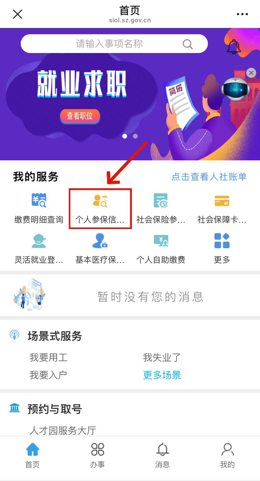 河源最新24小时套社保卡微信方法分析(最方便真实的河源24小时套社保卡 微信方法)