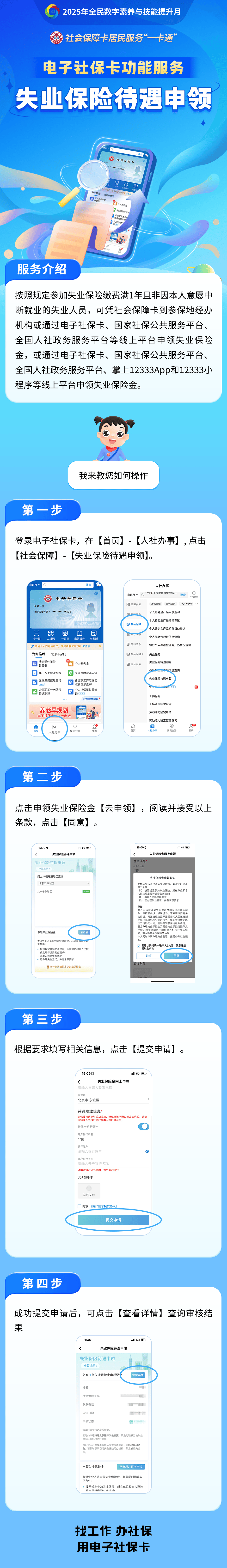 河源最新24小时套社保卡微信烟台方法分析(最方便真实的河源烟台 社保卡方法)